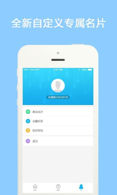 跟单宝  v3.0.2图4