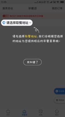 通行客  v2.0.4图3