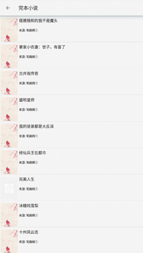 小猪阅读  v1.3图1