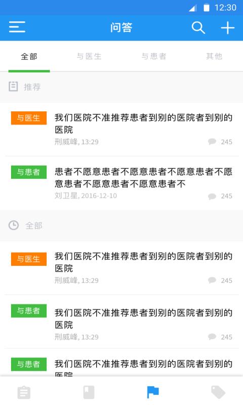 思默招募  v1.3.1图4