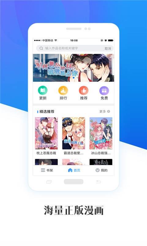 畅读漫画  v1.0.0图4