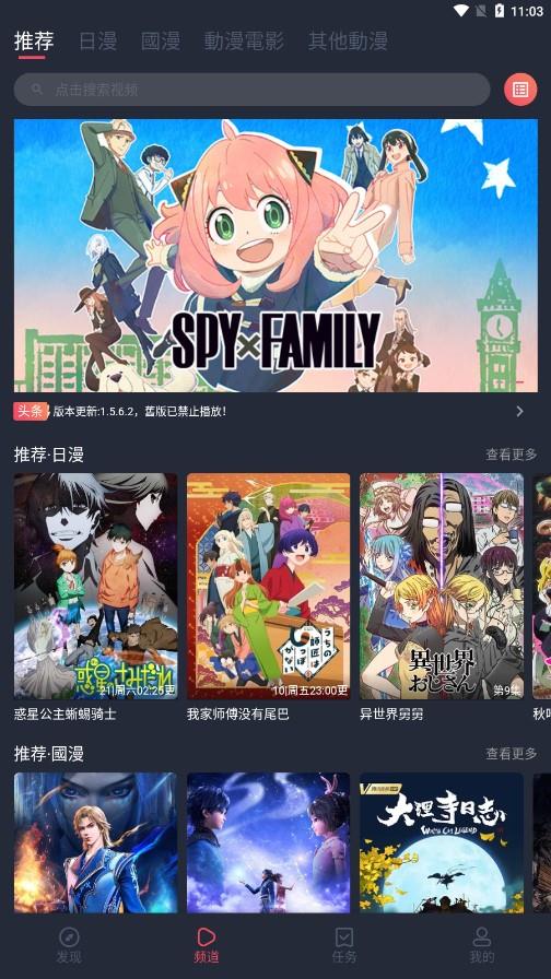 囧次元动漫  v1.5图3
