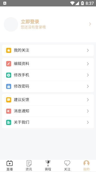 大赛事平台  v1.0图4
