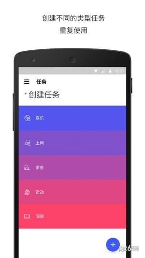 Coves番茄钟  v2.008.020图5