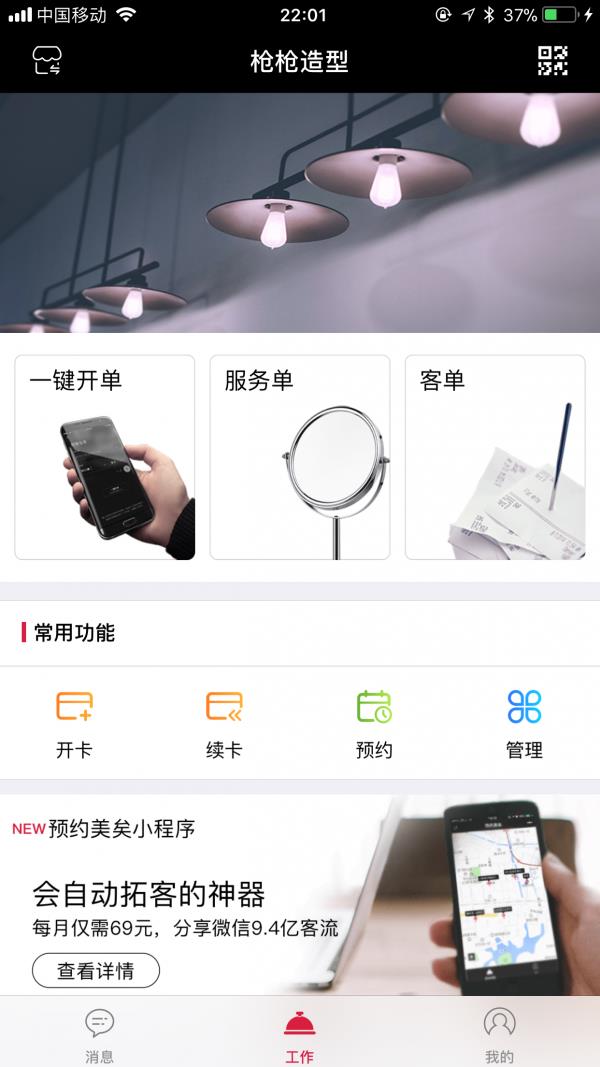 美矣  v3.9.9图1