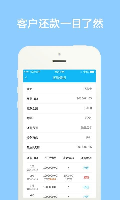 跟单宝  v3.0.2图3