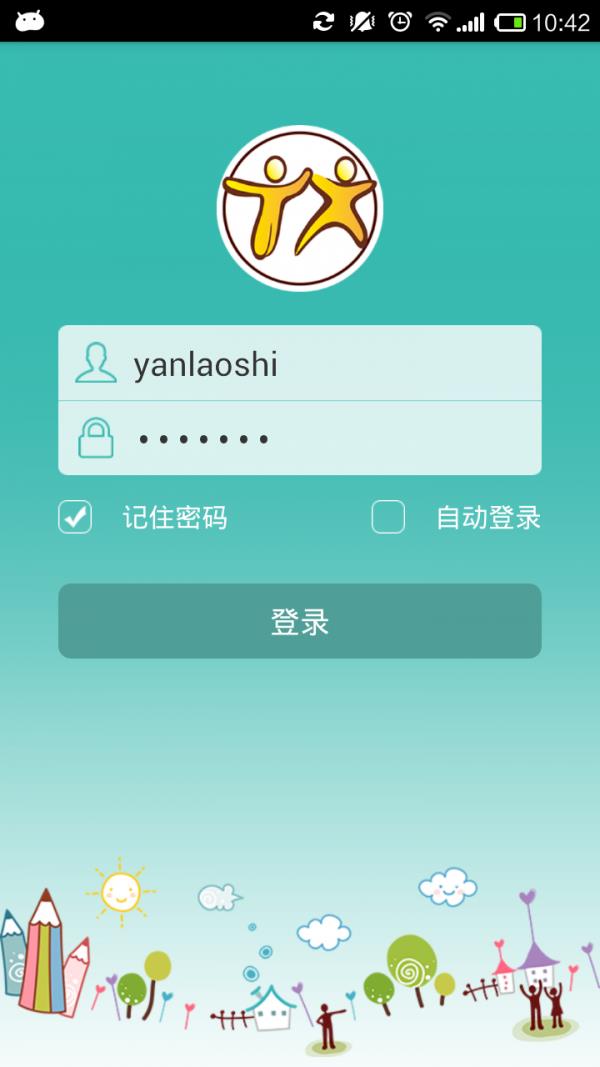 童讯园丁  v2.1.9图1