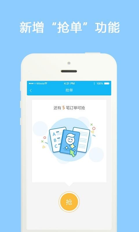 跟单宝