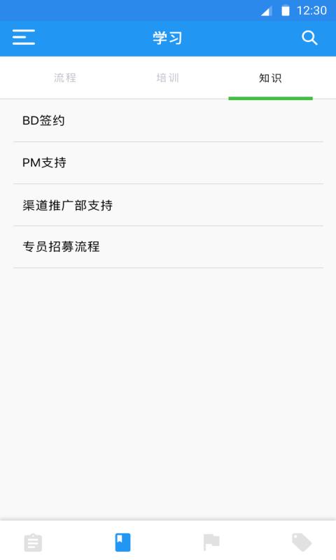思默招募  v1.3.1图3