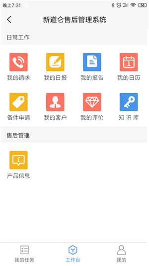 新道仑售后  v15图2