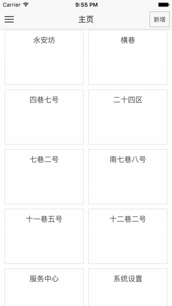 八姑帮收租  v0.0.34图4