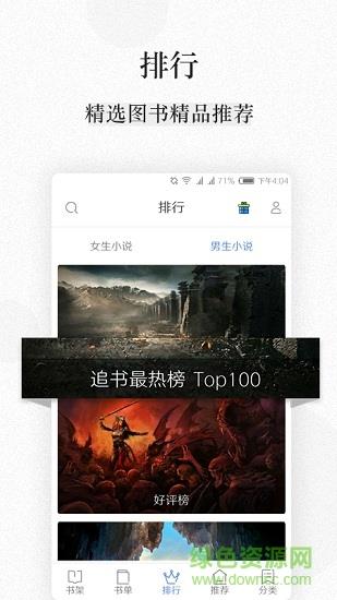 美阅小说  v3.3.3图2