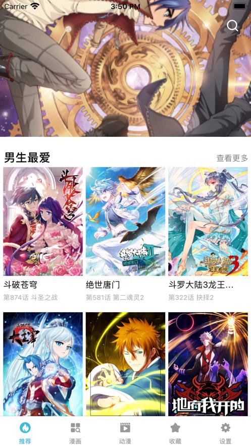 趣看漫画免费版  v3.7.1图1