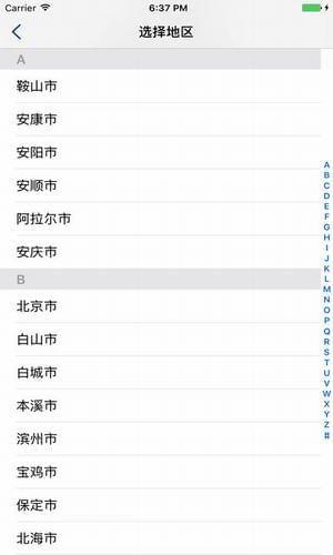 蓝狐集客  v3.7.0图4