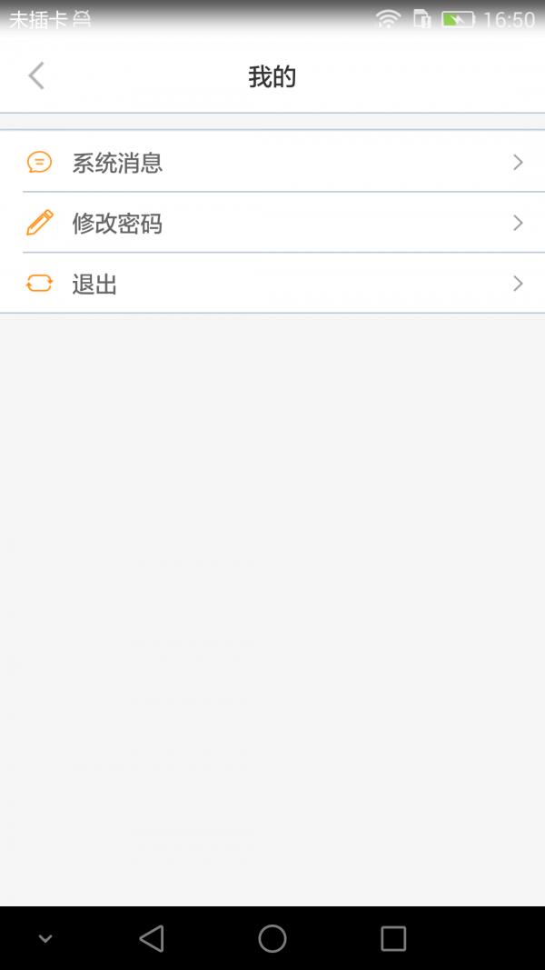 有车帮  v2.6.0图3