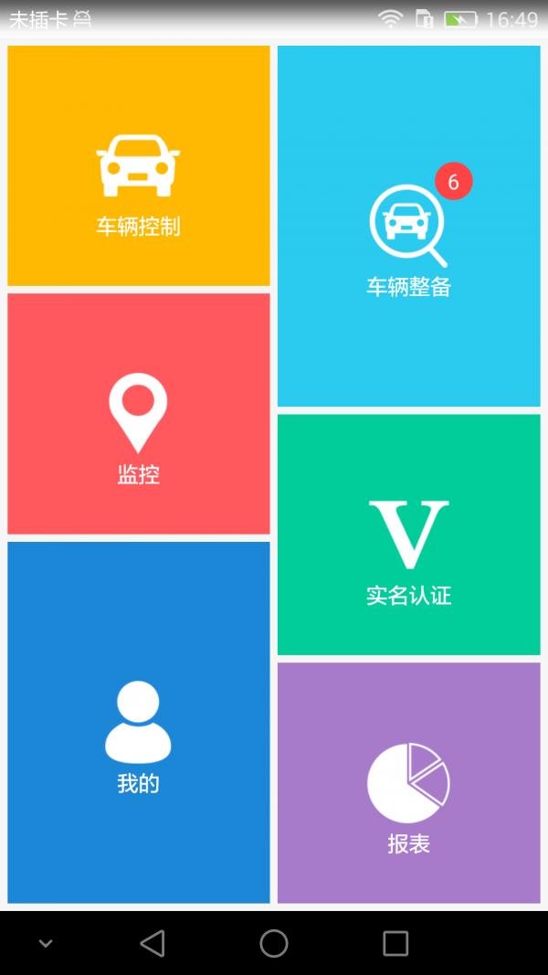 有车帮  v2.6.0图1