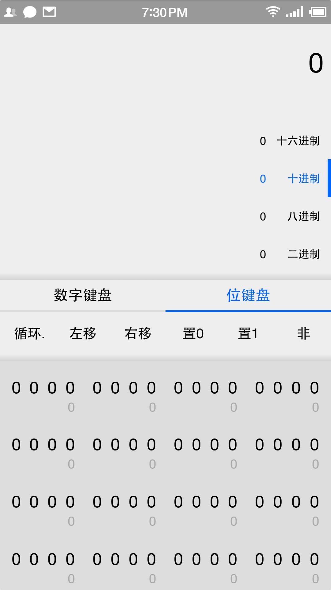 程序员计算器  v2.2.1图2