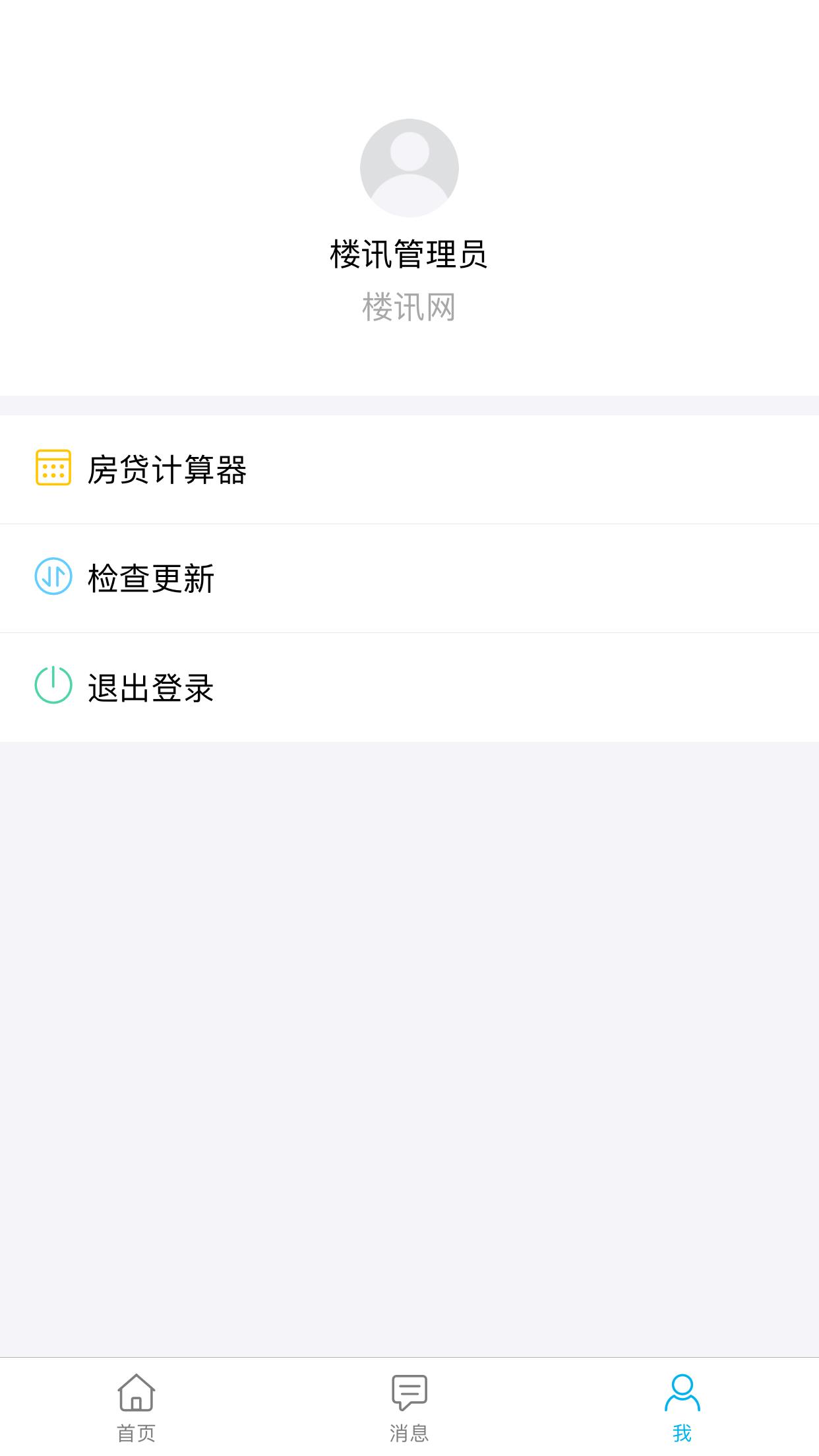 楼讯案场  v3.3.0图2