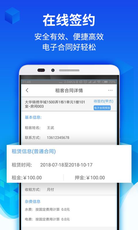 水滴管家  v4.5.6图5