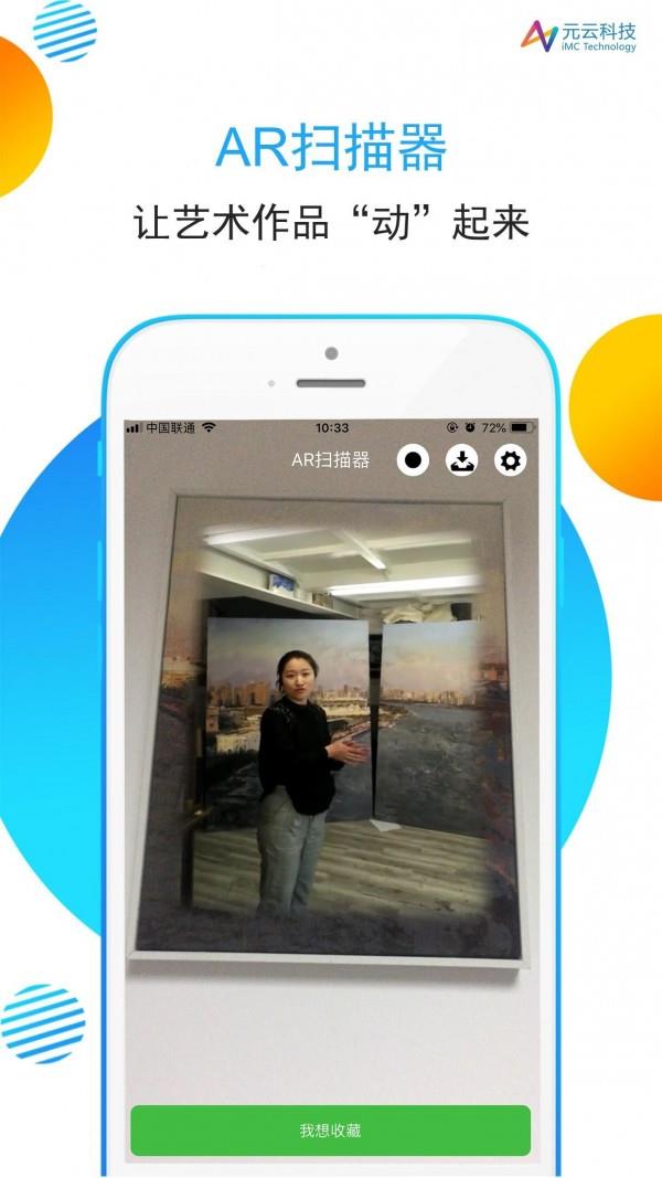 AR扫描器  v3.9.6图2