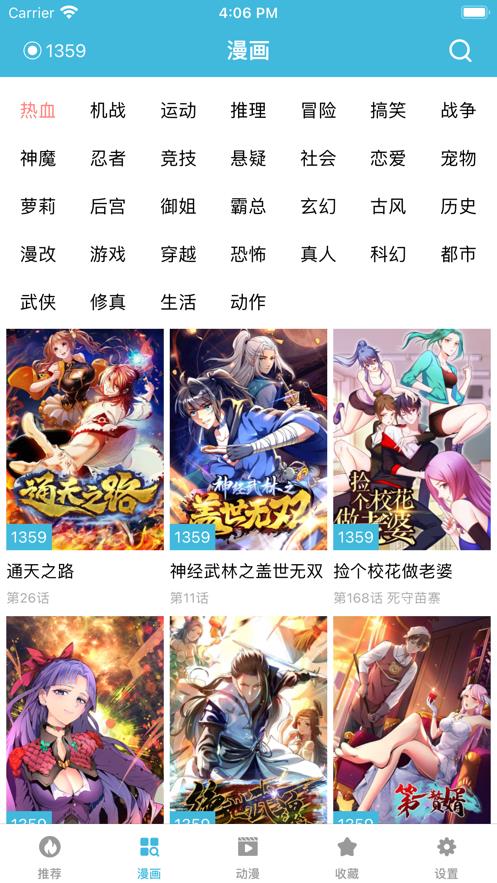 趣看漫画免费版  v3.7.1图3