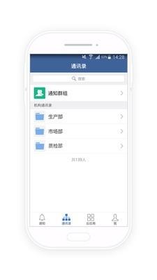 台州智慧水务  v1.13.0图1