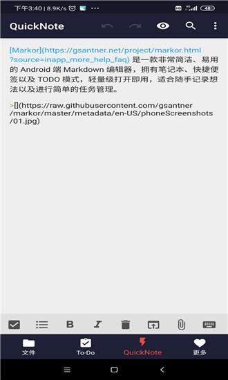 Markor编辑器  v2.2.7图1