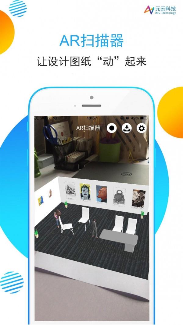 AR扫描器  v3.9.6图4