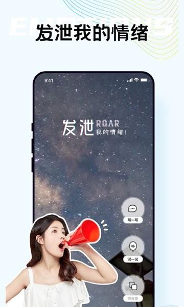 自我说  v1.0.2图4