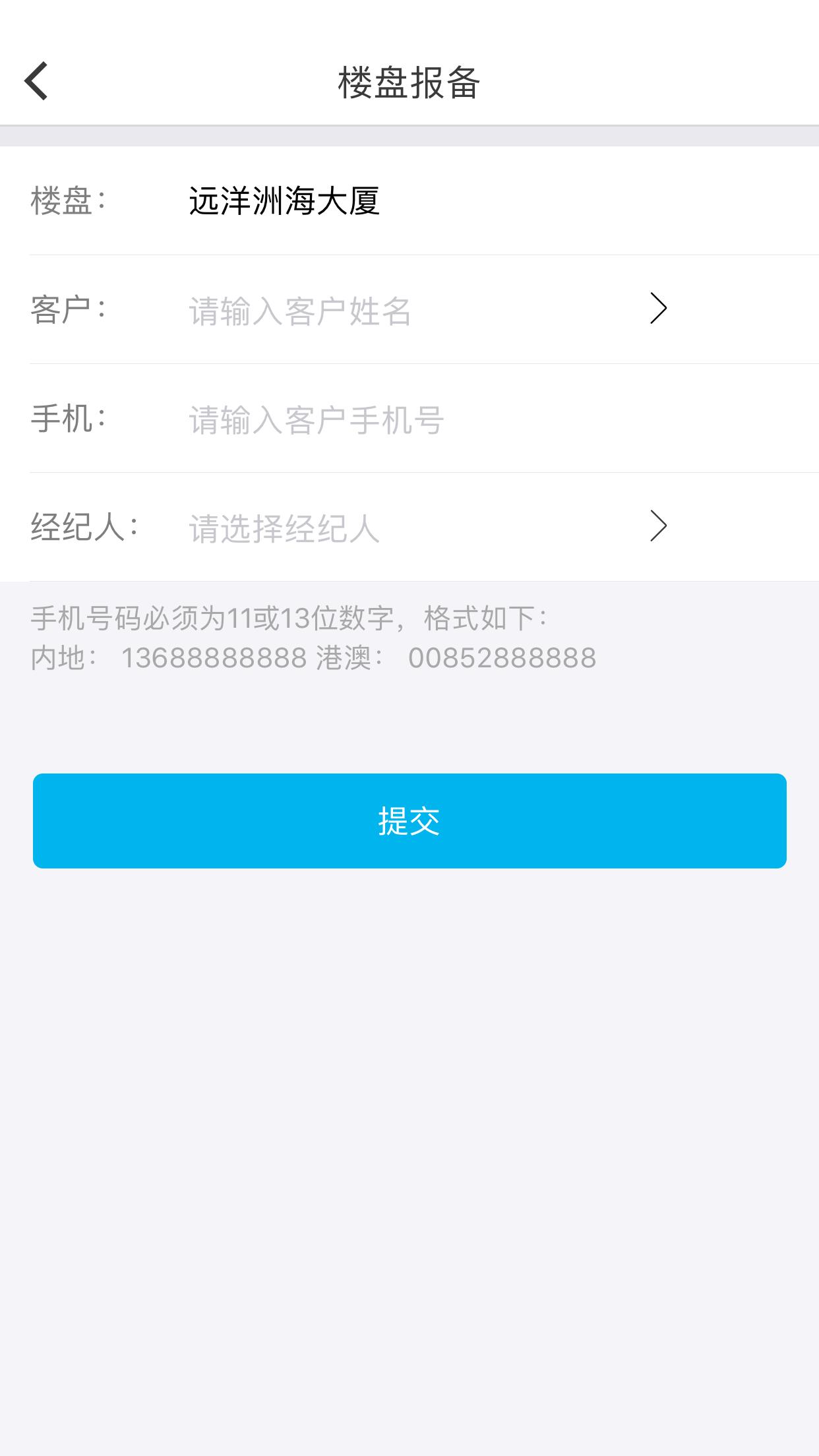 楼讯案场  v3.3.0图4