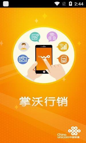 掌沃行销  v1.0.18图3
