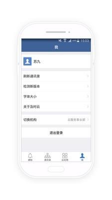 台州智慧水务  v1.13.0图4
