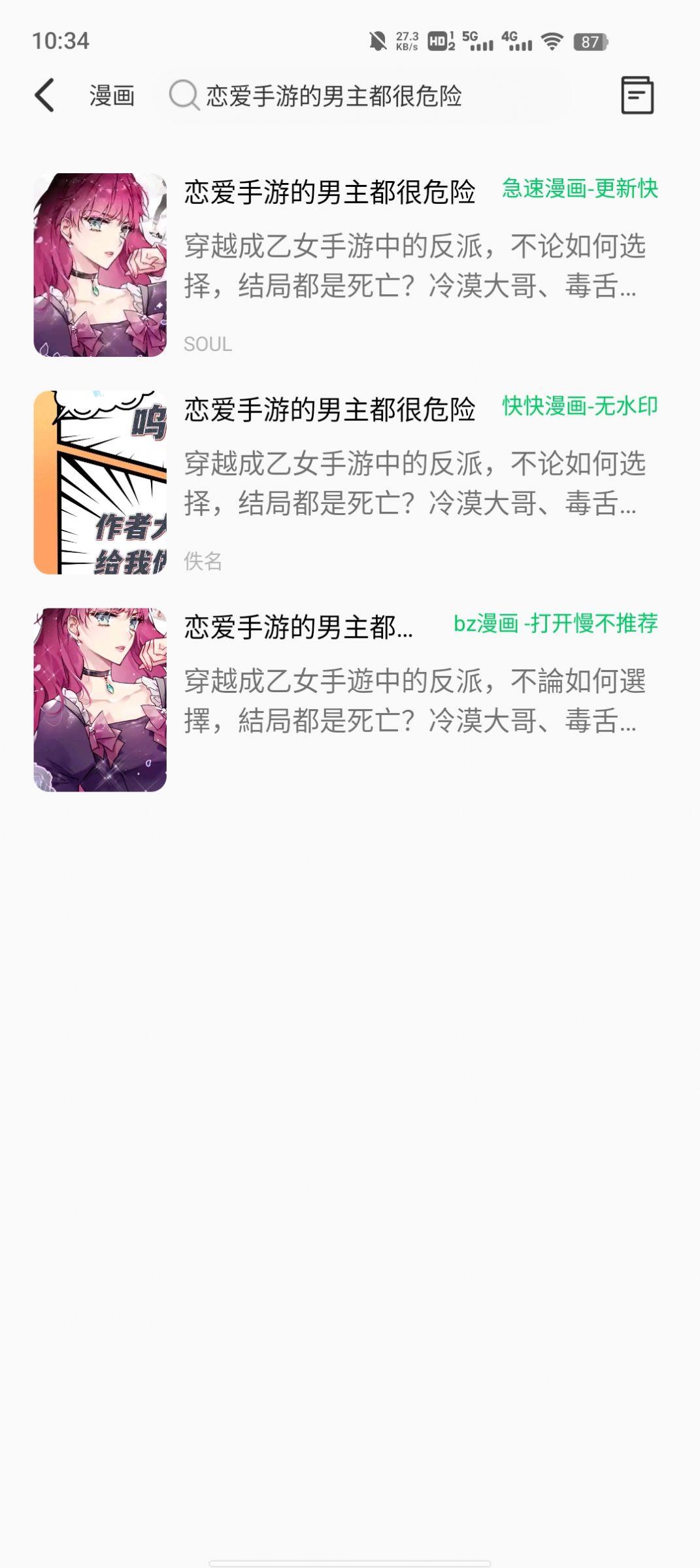 书漫馆  v1.1.2图2