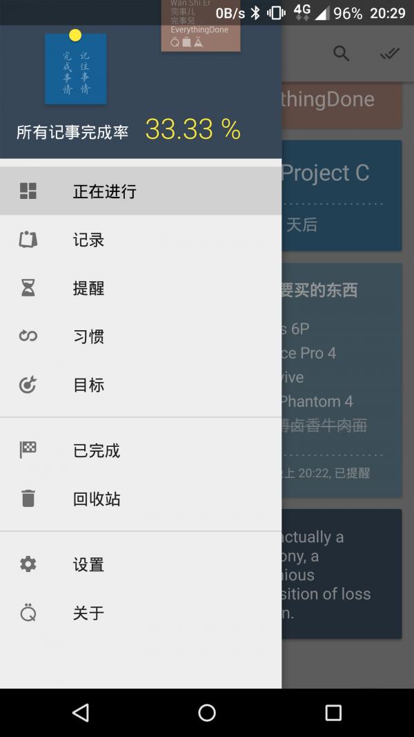 完事儿  v1.3.8图5