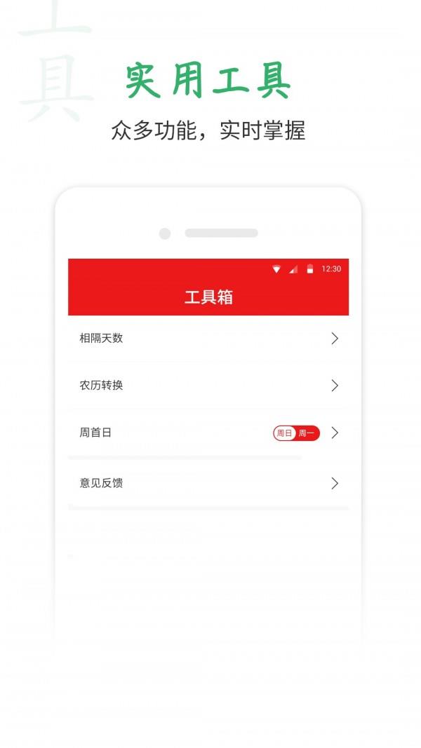 桔子万年历  v5.0.0图5