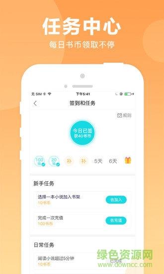 猫扑小说最新版本  v1.3.3图3