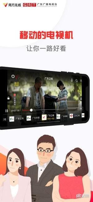 南方无线电视  v1.5.9图4