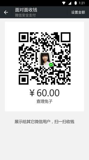 微信6.6.5正式版  v6.6.5图3