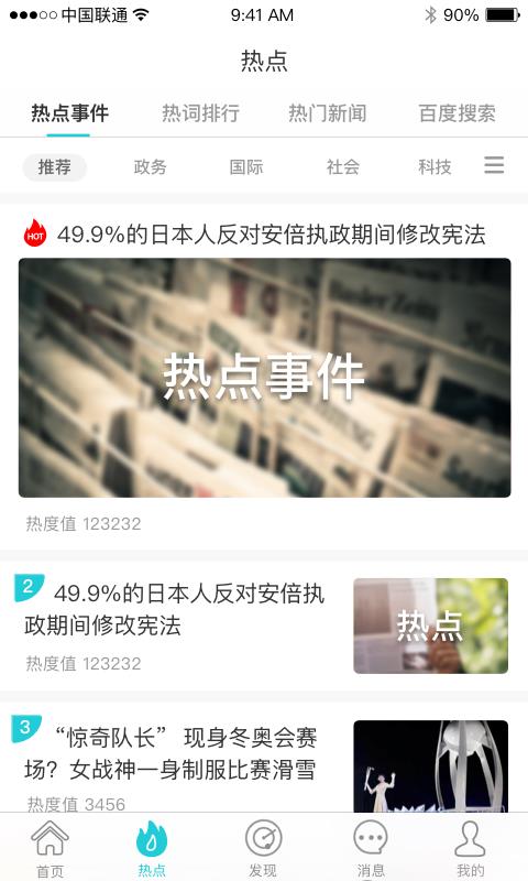 融媒云助手  v2.3.7图2