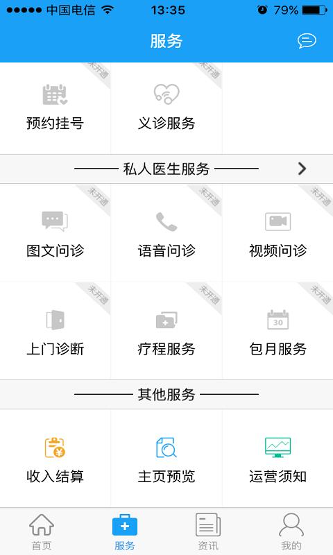 上品专医医护版  v2.5.4图2