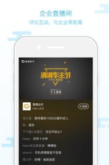 云犀直播官方版  v1.1.3图2