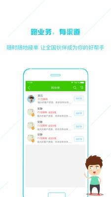 业务蜘蛛企业版  v1.0.2图3