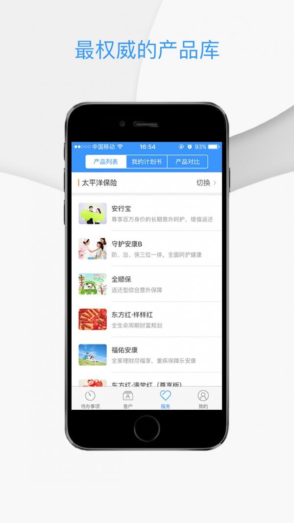 袋袋经纪人  v1.7.0图3