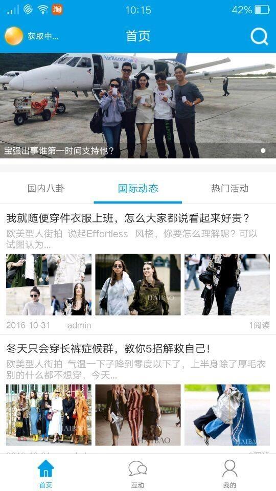 公众号小助理  v1.0.1图1