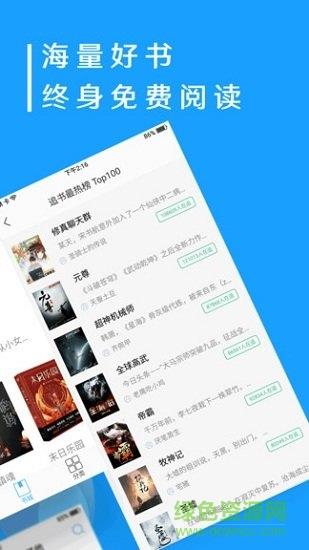 电子书免费小说阁  v1.3图2
