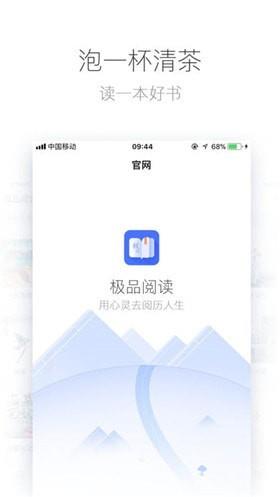 极品阅读  v1.1.4图3
