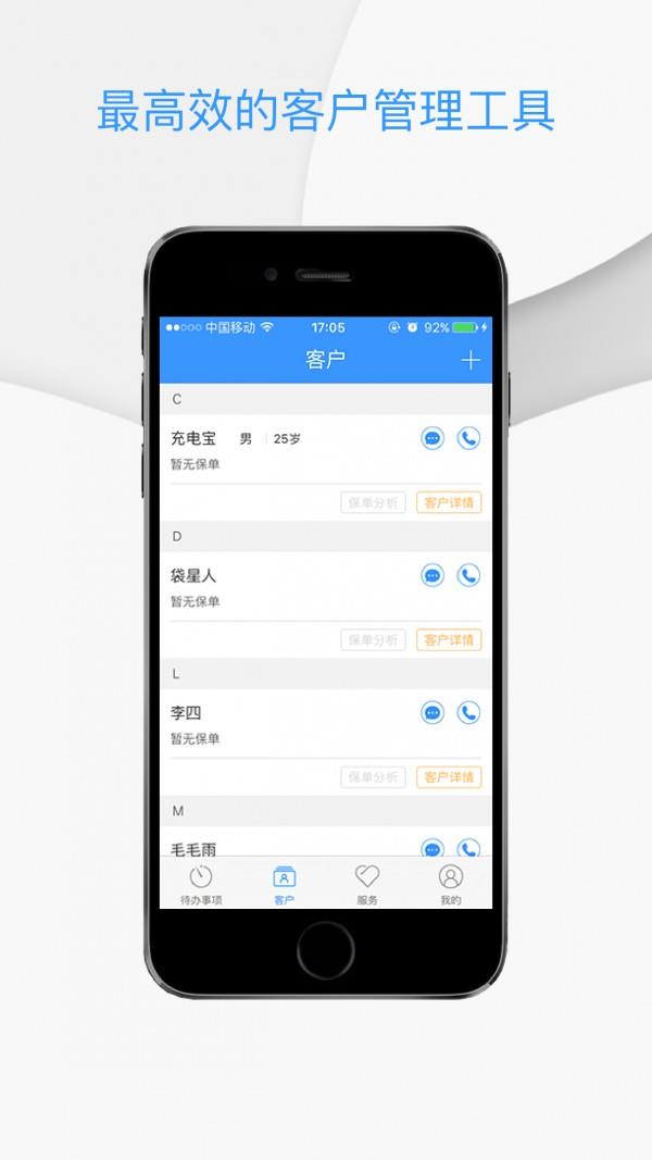 袋袋经纪人  v1.7.0图2