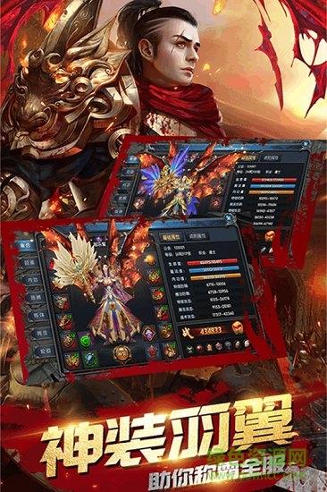 雄霸沙皇爆爽版  v1.00图2