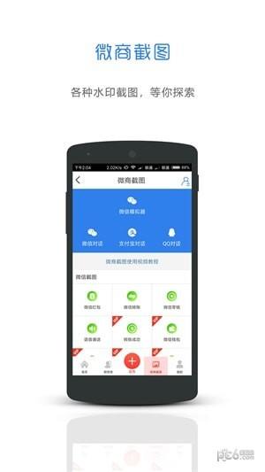 微微管家  v1.0.4图3