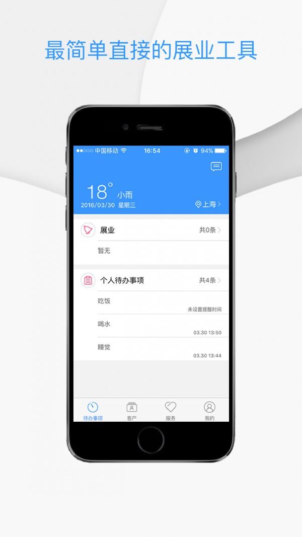 袋袋经纪人  v1.7.0图1